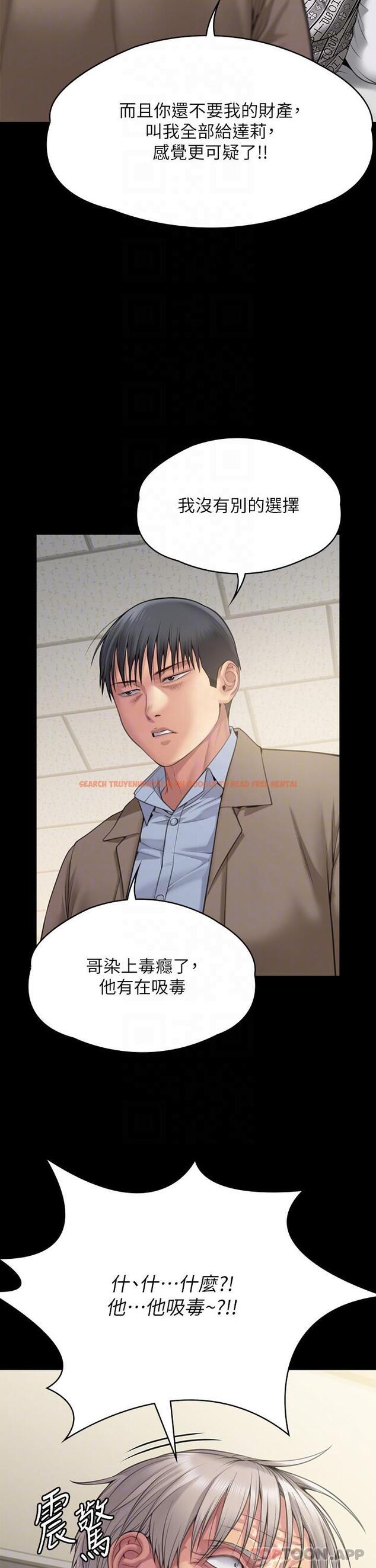 查看漫画傀儡 - 第277話-把媳婦變成公用肉便器！ - tymanga.com中的1182776图片