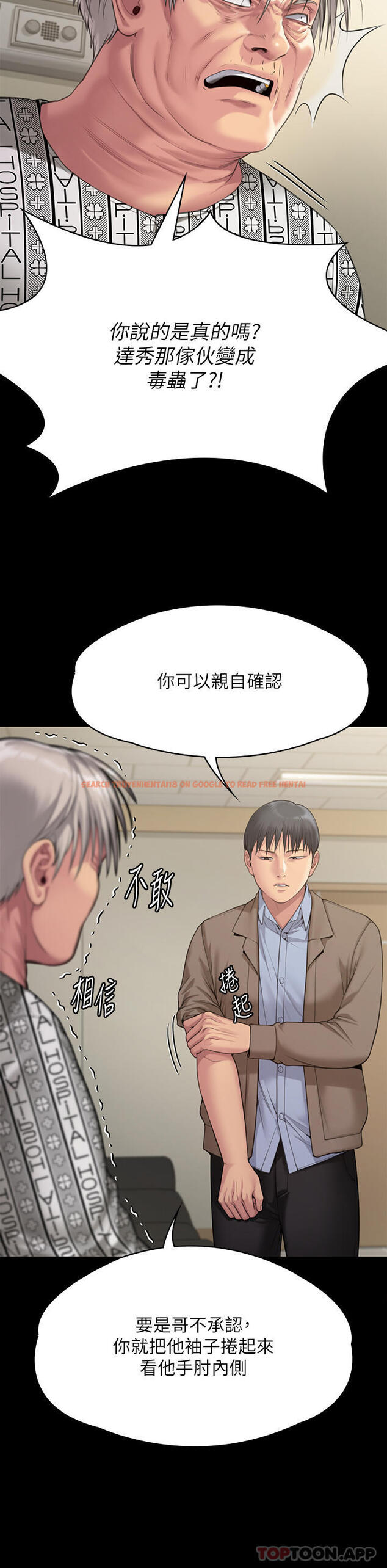 查看漫画傀儡 - 第277話-把媳婦變成公用肉便器！ - tymanga.com中的1182777图片