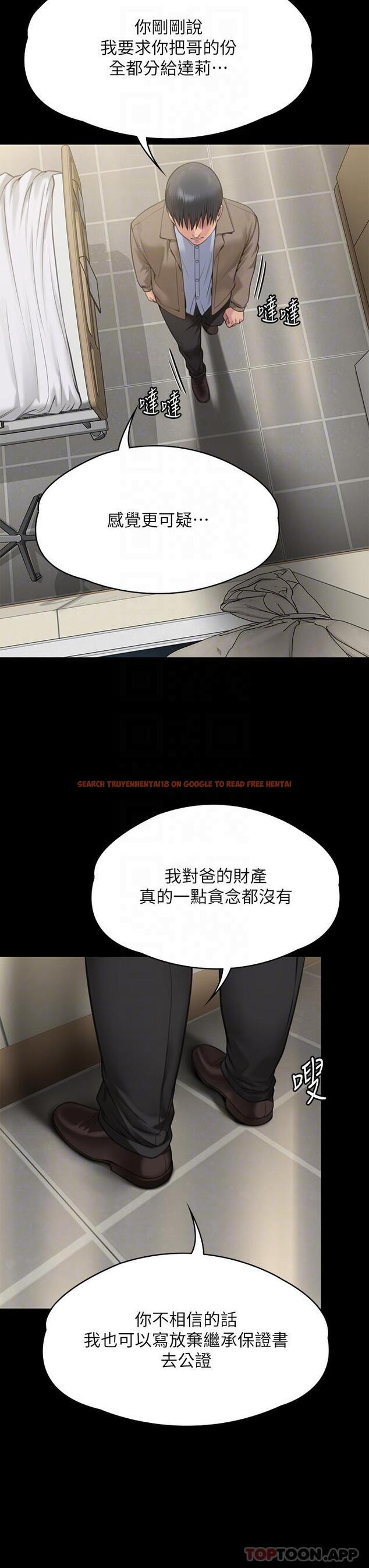 查看漫画傀儡 - 第277話-把媳婦變成公用肉便器！ - tymanga.com中的1182780图片