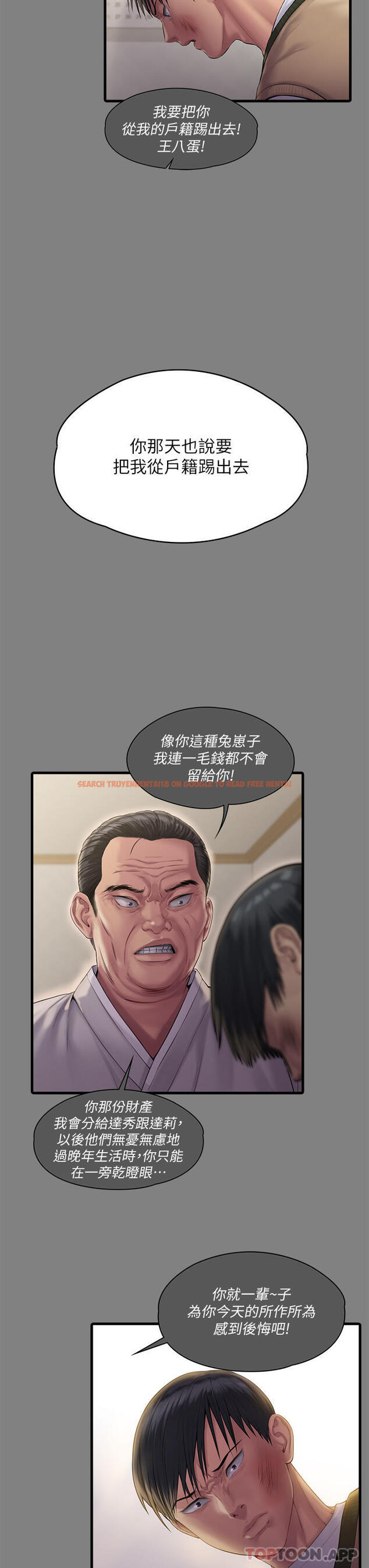 查看漫画傀儡 - 第277話-把媳婦變成公用肉便器！ - tymanga.com中的1182784图片