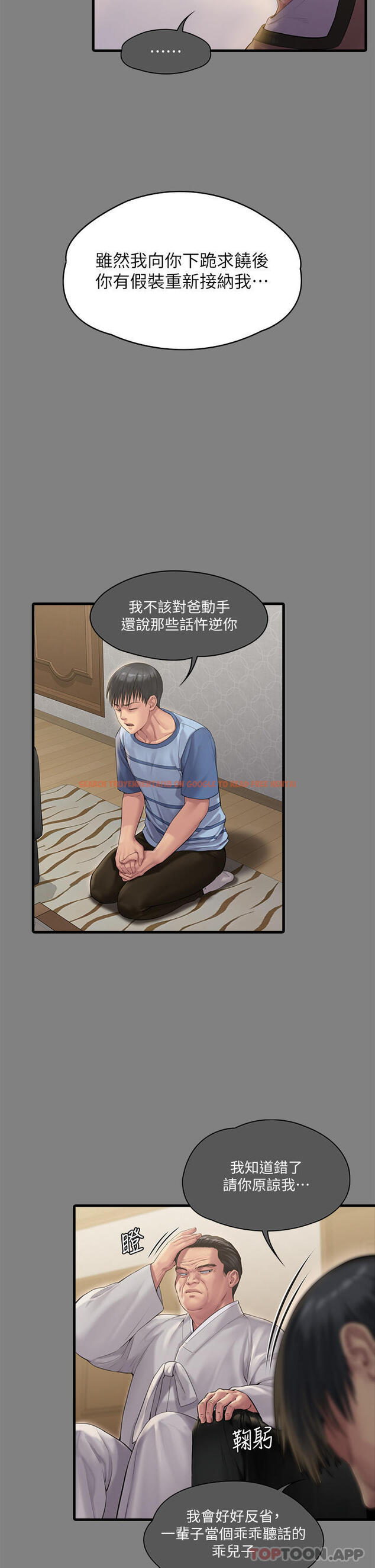 查看漫画傀儡 - 第277話-把媳婦變成公用肉便器！ - tymanga.com中的1182785图片