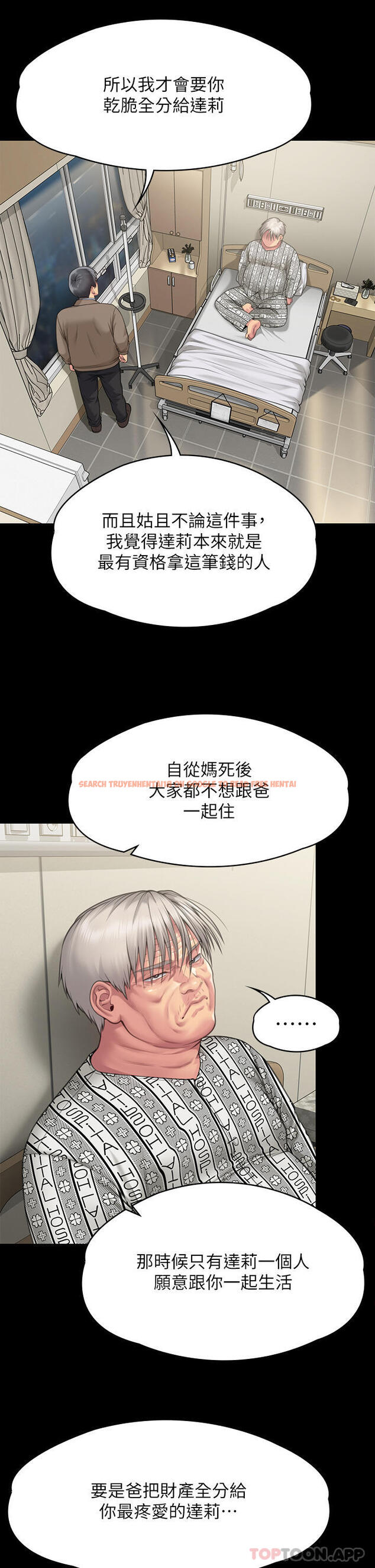 查看漫画傀儡 - 第277話-把媳婦變成公用肉便器！ - tymanga.com中的1182788图片