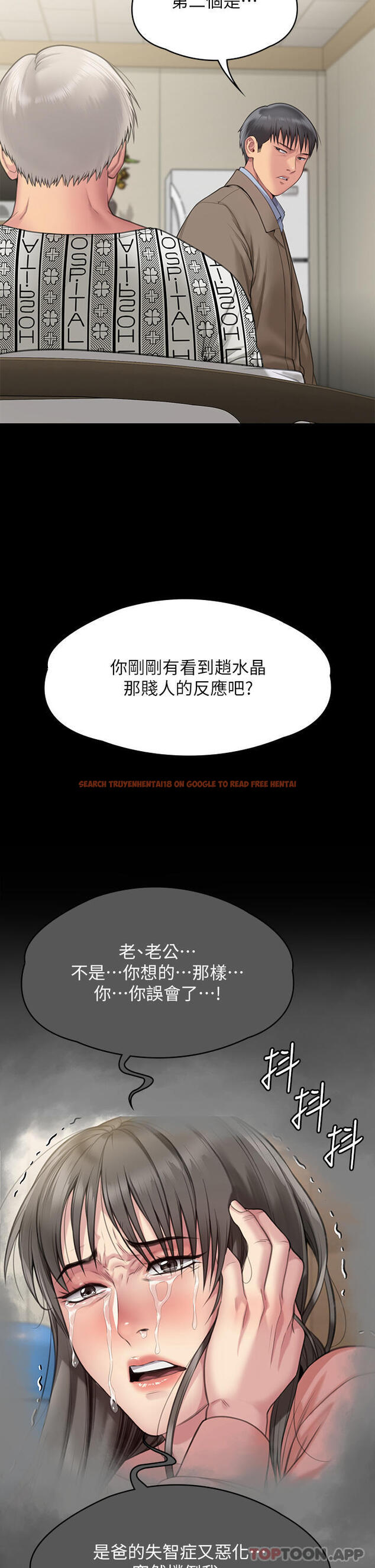 查看漫画傀儡 - 第277話-把媳婦變成公用肉便器！ - tymanga.com中的1182790图片