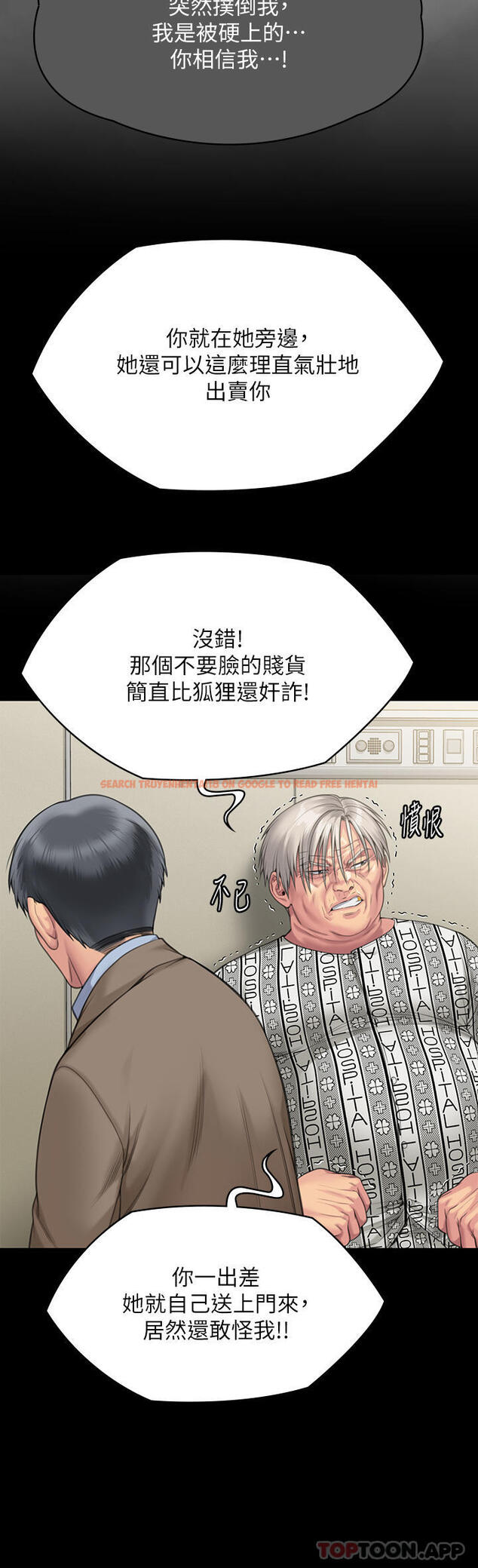 查看漫画傀儡 - 第277話-把媳婦變成公用肉便器！ - tymanga.com中的1182791图片