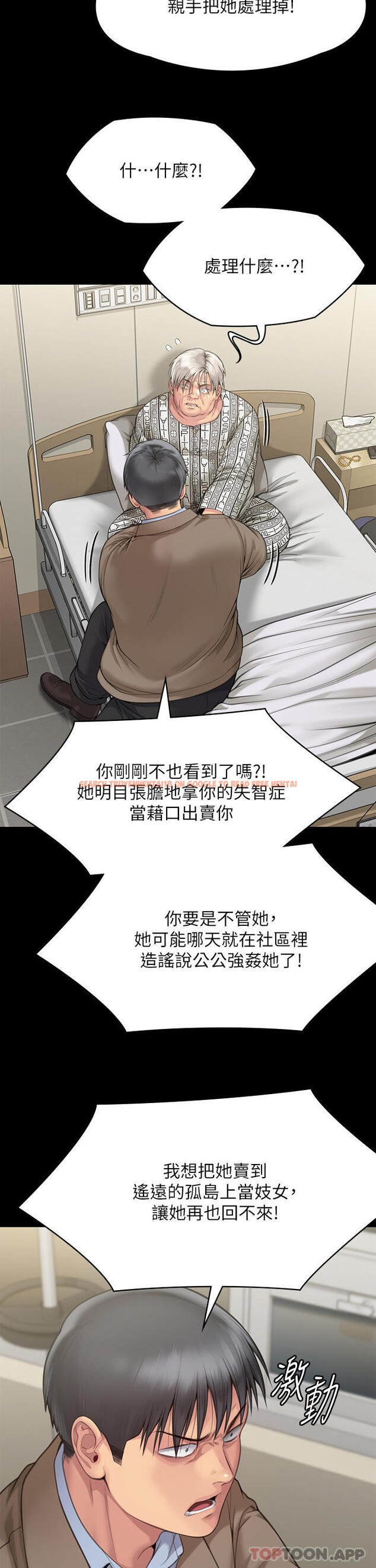 查看漫画傀儡 - 第277話-把媳婦變成公用肉便器！ - tymanga.com中的1182793图片