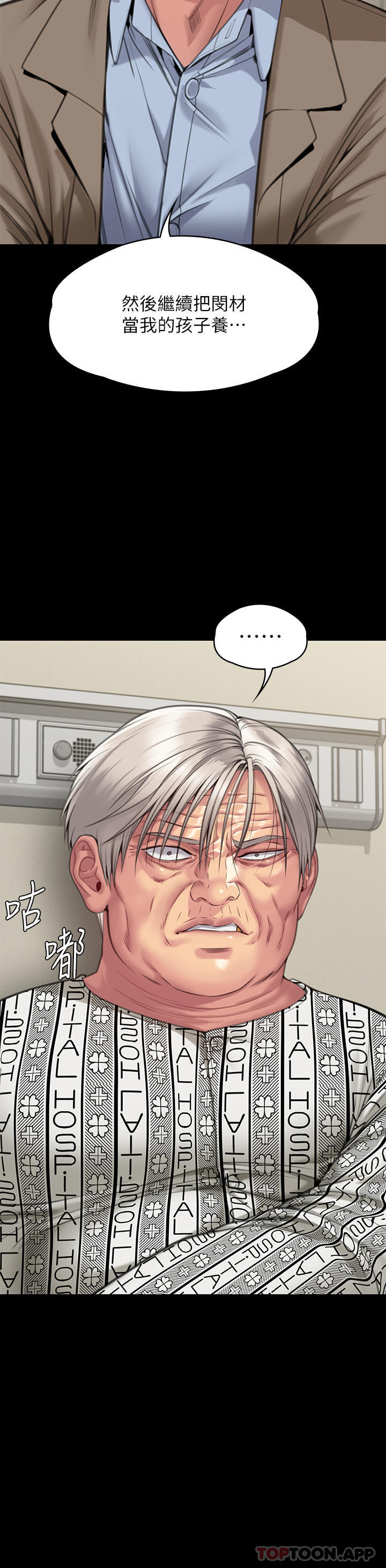 查看漫画傀儡 - 第277話-把媳婦變成公用肉便器！ - tymanga.com中的1182796图片