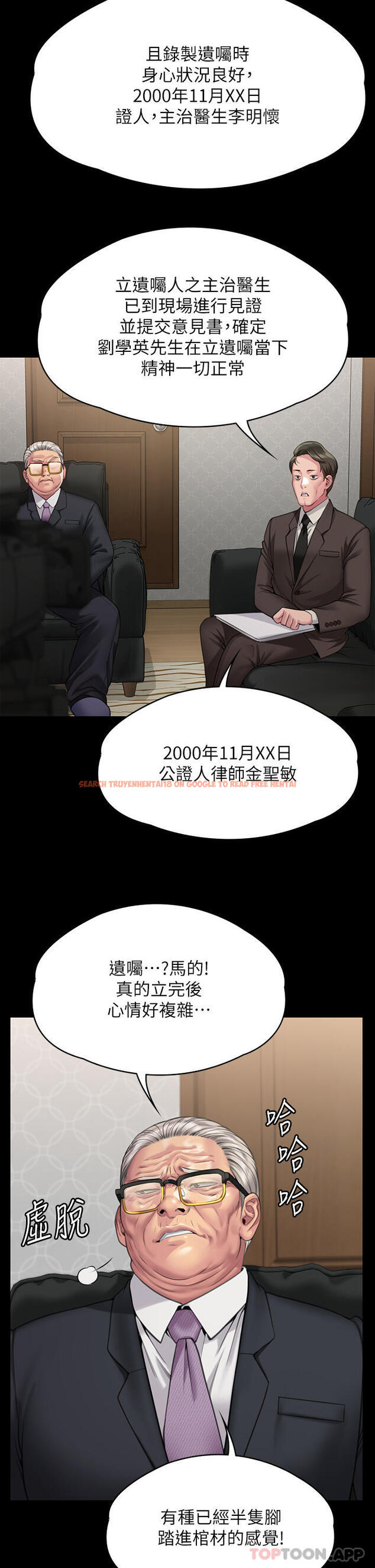 查看漫画傀儡 - 第277話-把媳婦變成公用肉便器！ - tymanga.com中的1182800图片