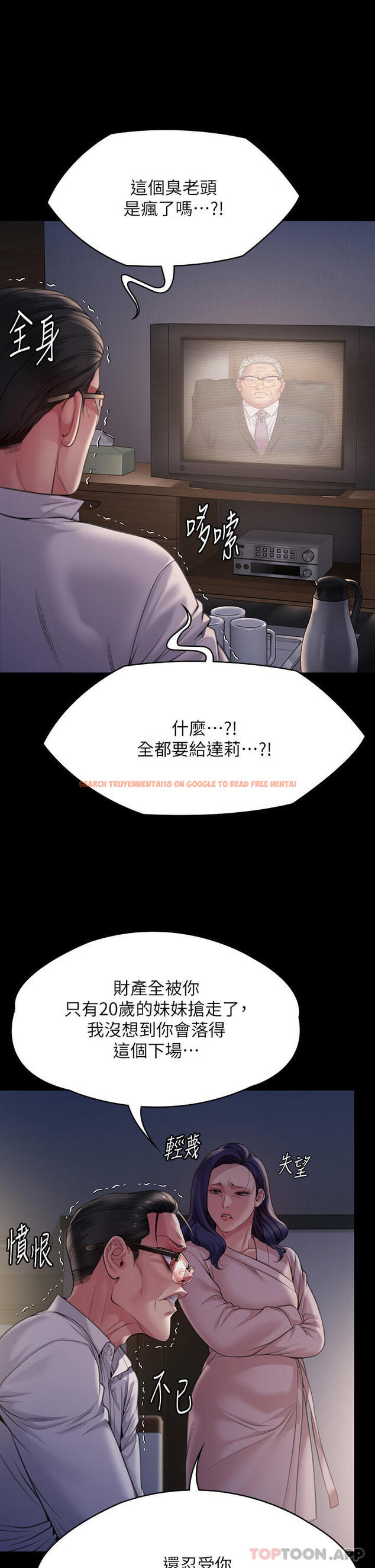 查看漫画傀儡 - 第277話-把媳婦變成公用肉便器！ - tymanga.com中的1182803图片