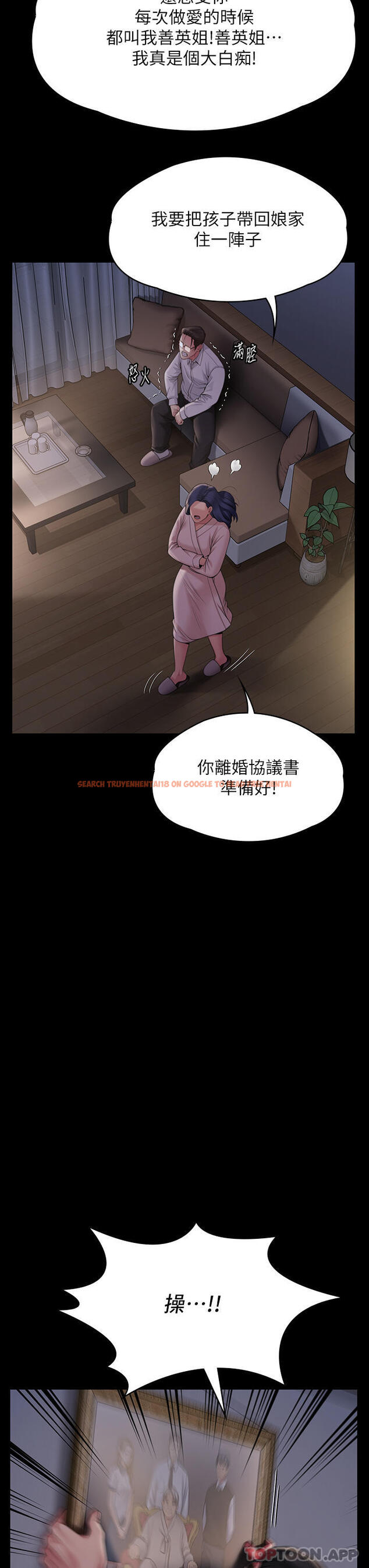 查看漫画傀儡 - 第277話-把媳婦變成公用肉便器！ - tymanga.com中的1182804图片