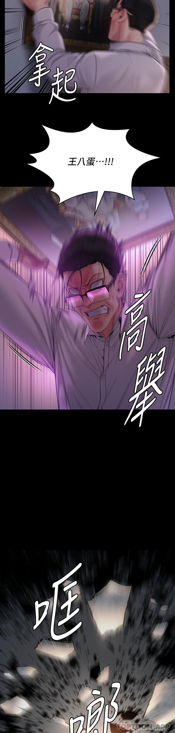 查看漫画傀儡 - 第277話-把媳婦變成公用肉便器！ - tymanga.com中的1182805图片