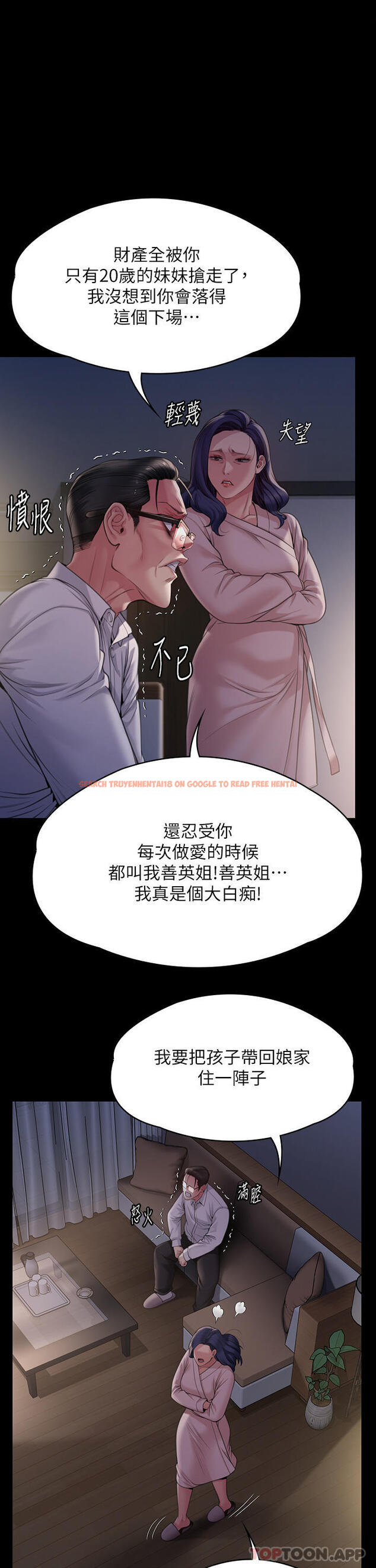 查看漫画傀儡 - 第278話-錯綜複雜的家庭關係 - tymanga.com中的1185456图片