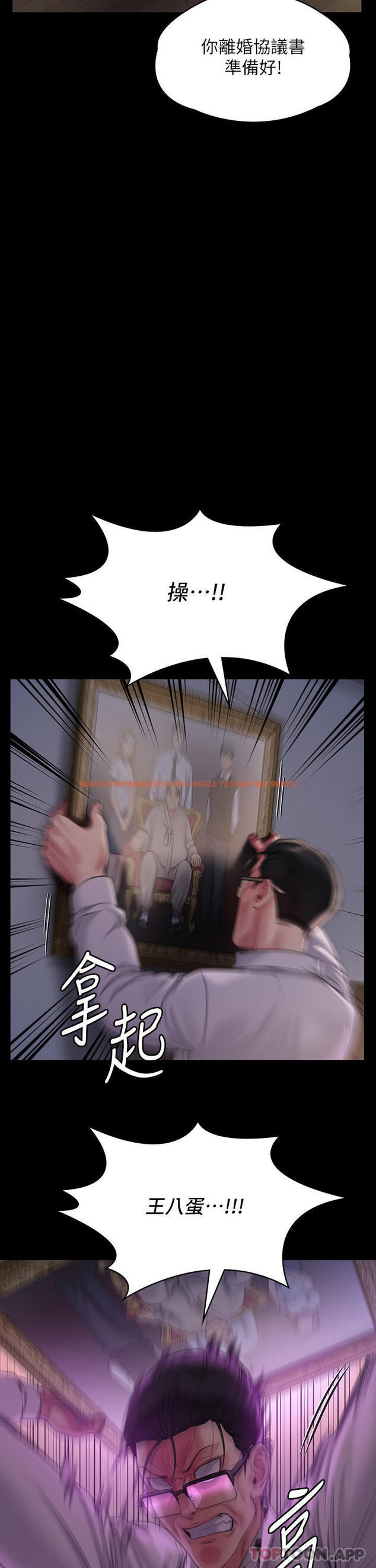查看漫画傀儡 - 第278話-錯綜複雜的家庭關係 - tymanga.com中的1185457图片