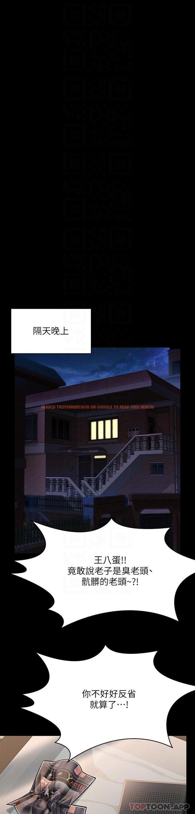 查看漫画傀儡 - 第278話-錯綜複雜的家庭關係 - tymanga.com中的1185461图片