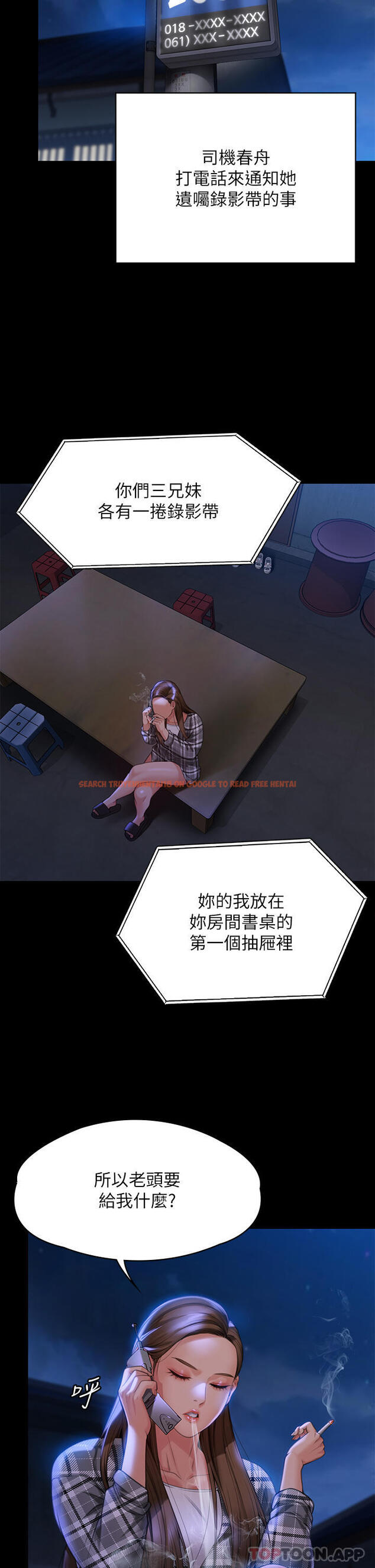 查看漫画傀儡 - 第278話-錯綜複雜的家庭關係 - tymanga.com中的1185467图片