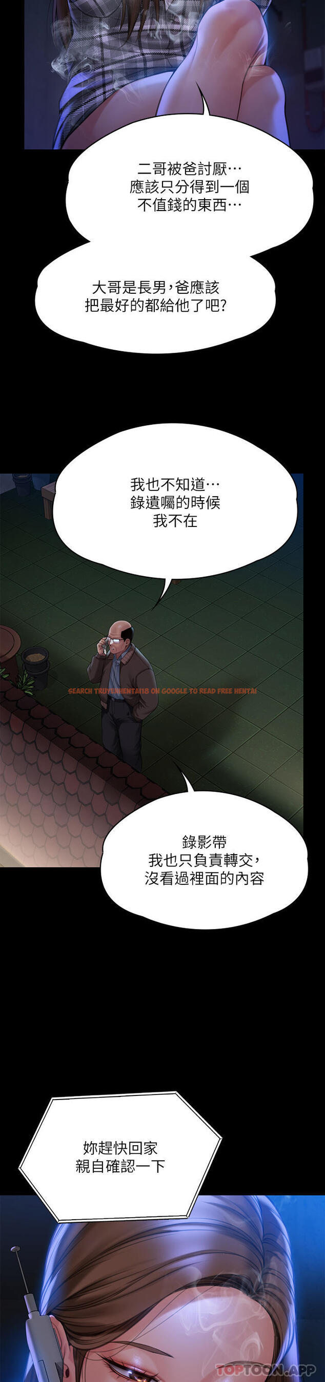 查看漫画傀儡 - 第278話-錯綜複雜的家庭關係 - tymanga.com中的1185468图片