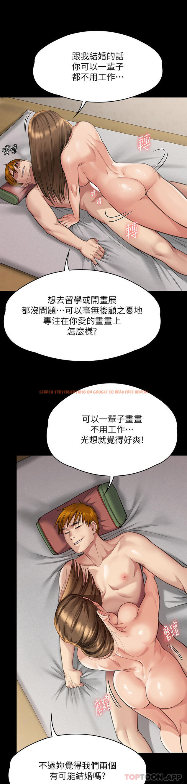查看漫画傀儡 - 第278話-錯綜複雜的家庭關係 - tymanga.com中的1185474图片