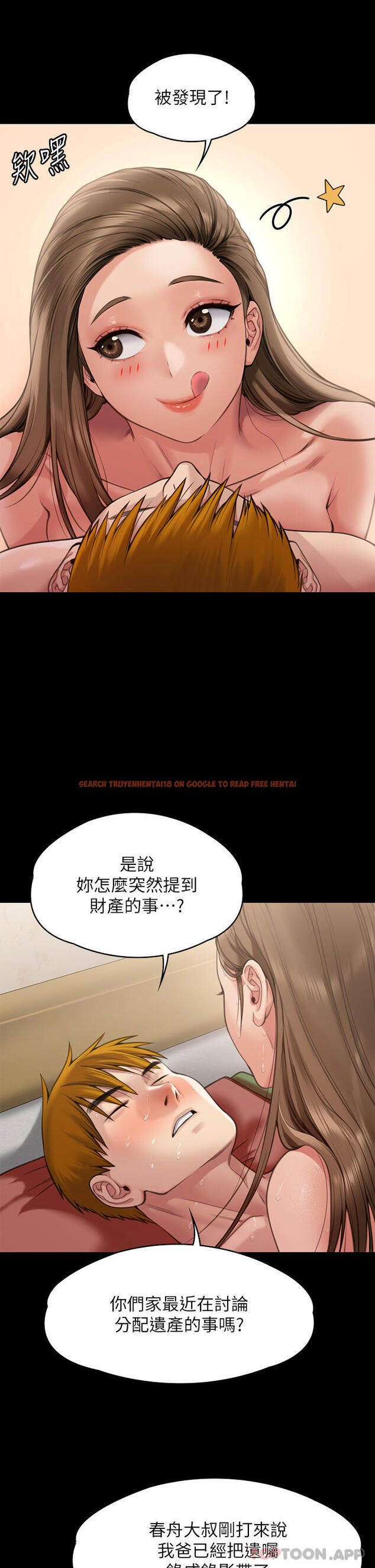 查看漫画傀儡 - 第278話-錯綜複雜的家庭關係 - tymanga.com中的1185487图片