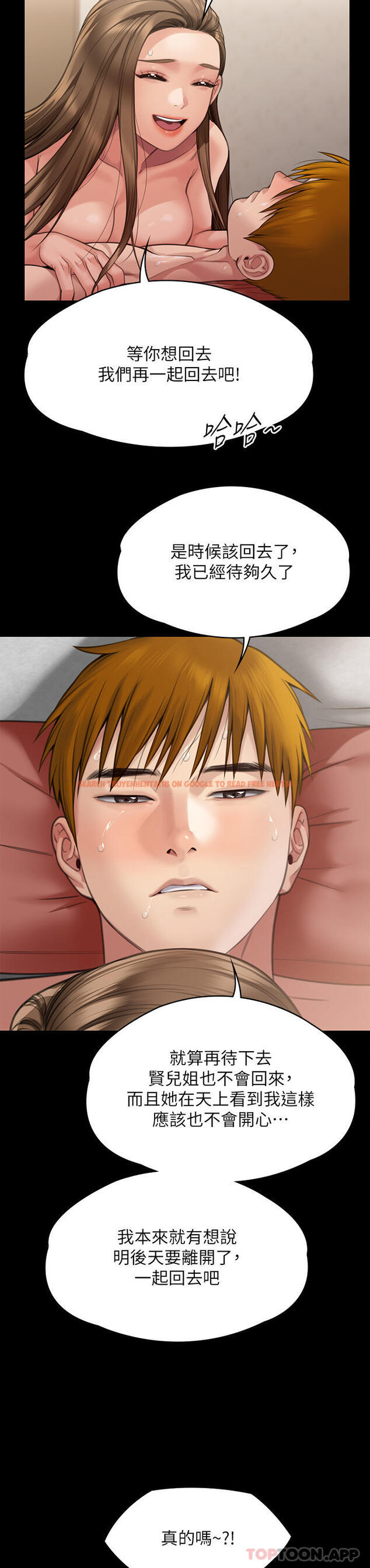 查看漫画傀儡 - 第278話-錯綜複雜的家庭關係 - tymanga.com中的1185489图片