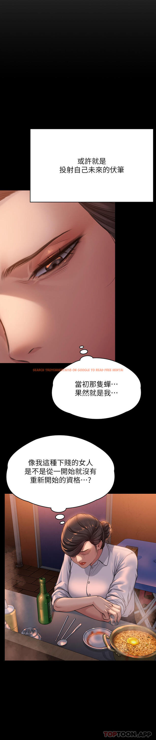 查看漫画傀儡 - 第278話-錯綜複雜的家庭關係 - tymanga.com中的1185498图片