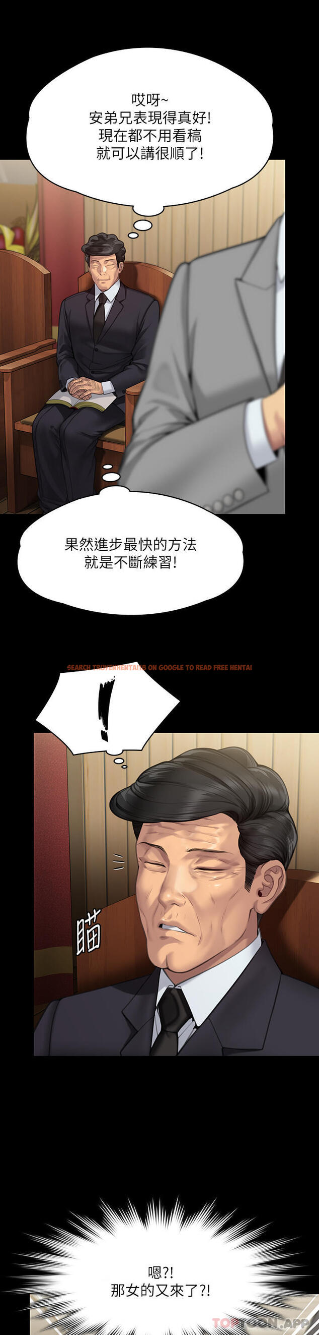 查看漫画傀儡 - 第278話-錯綜複雜的家庭關係 - tymanga.com中的1185502图片