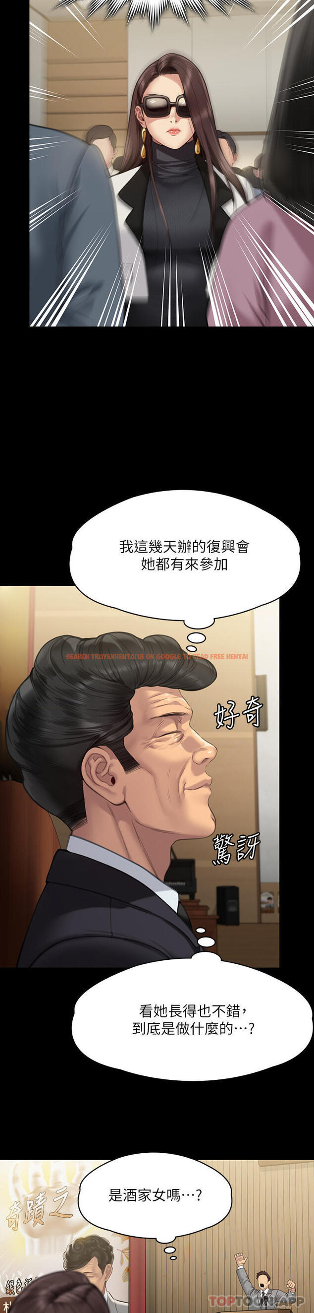 查看漫画傀儡 - 第278話-錯綜複雜的家庭關係 - tymanga.com中的1185503图片