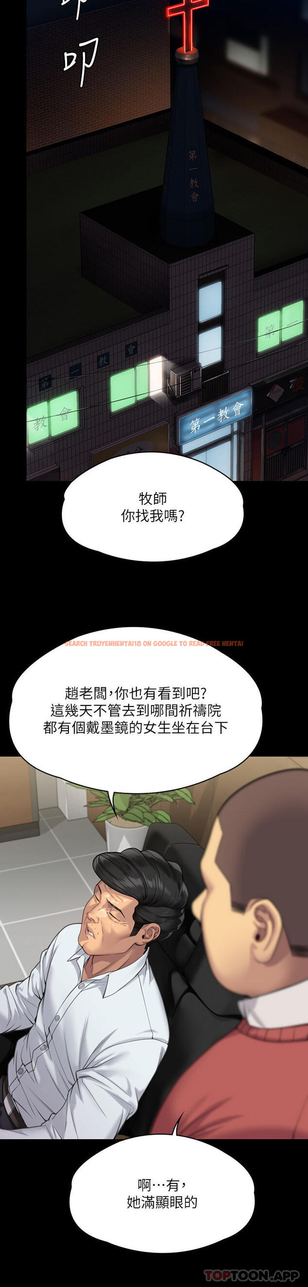 查看漫画傀儡 - 第278話-錯綜複雜的家庭關係 - tymanga.com中的1185505图片