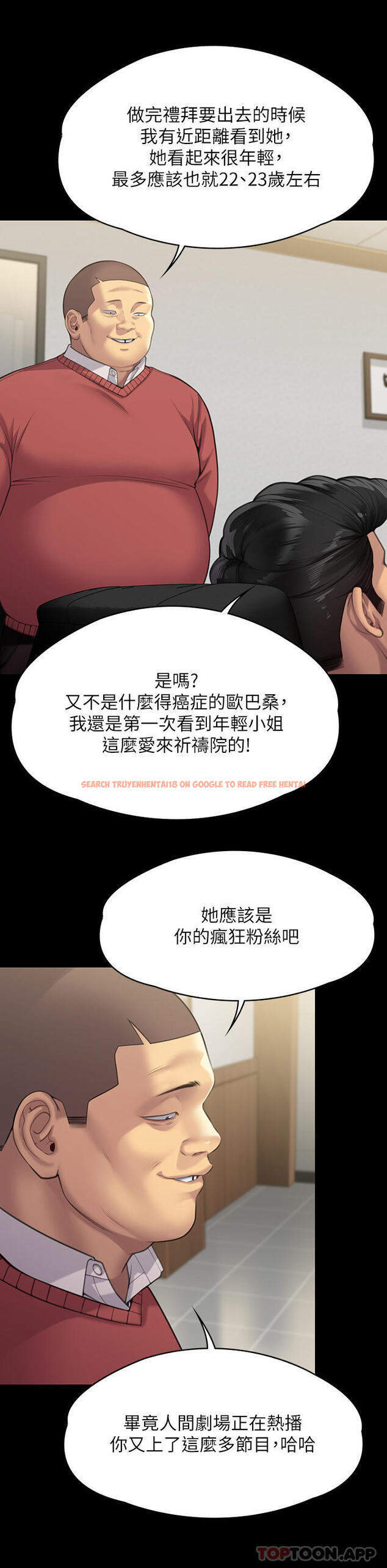 查看漫画傀儡 - 第278話-錯綜複雜的家庭關係 - tymanga.com中的1185506图片