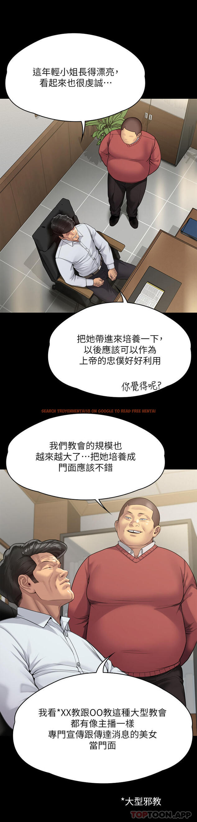查看漫画傀儡 - 第278話-錯綜複雜的家庭關係 - tymanga.com中的1185507图片