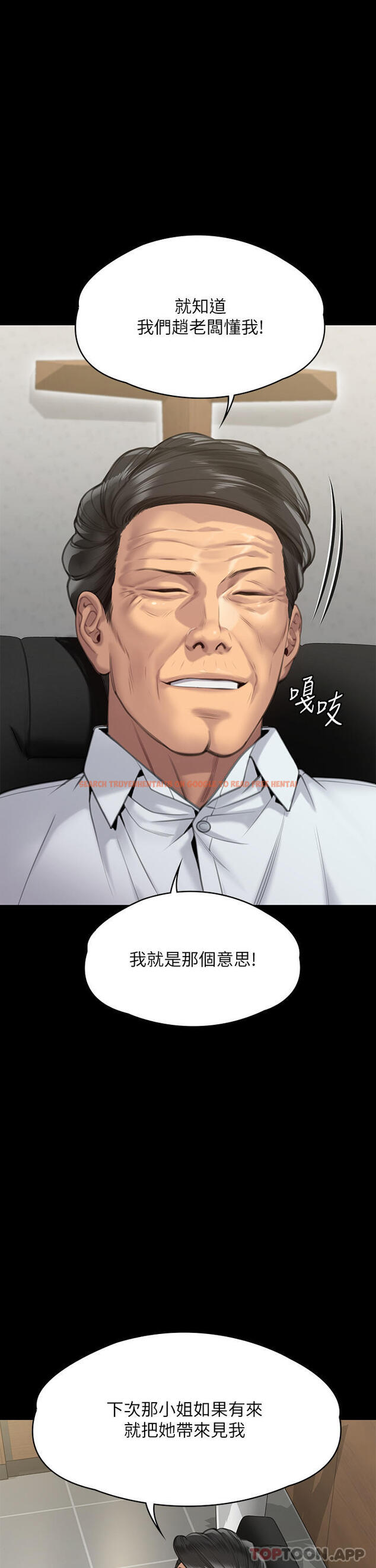 查看漫画傀儡 - 第278話-錯綜複雜的家庭關係 - tymanga.com中的1185508图片