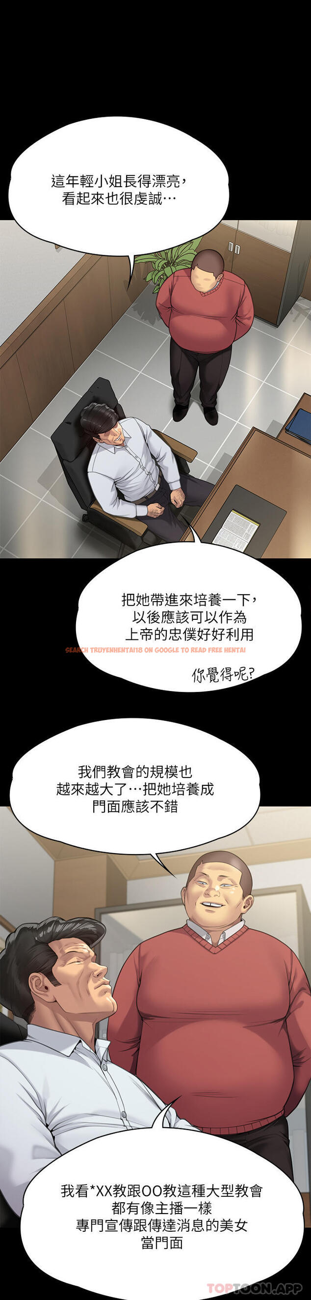 查看漫画傀儡 - 第279話-紙終究包不住火 - tymanga.com中的1189509图片