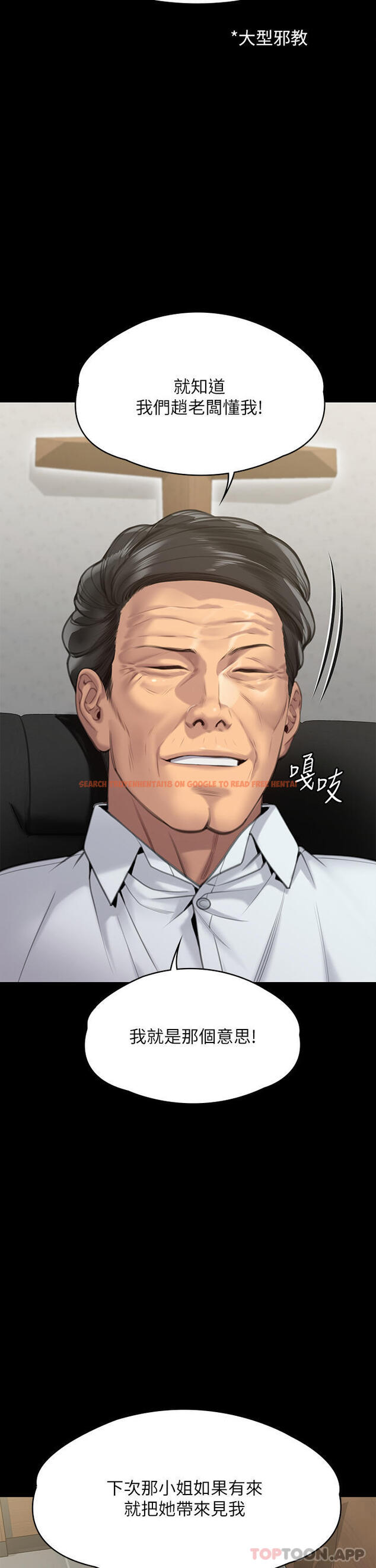 查看漫画傀儡 - 第279話-紙終究包不住火 - tymanga.com中的1189510图片