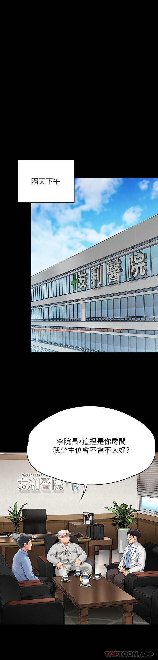 查看漫画傀儡 - 第279話-紙終究包不住火 - tymanga.com中的1189513图片