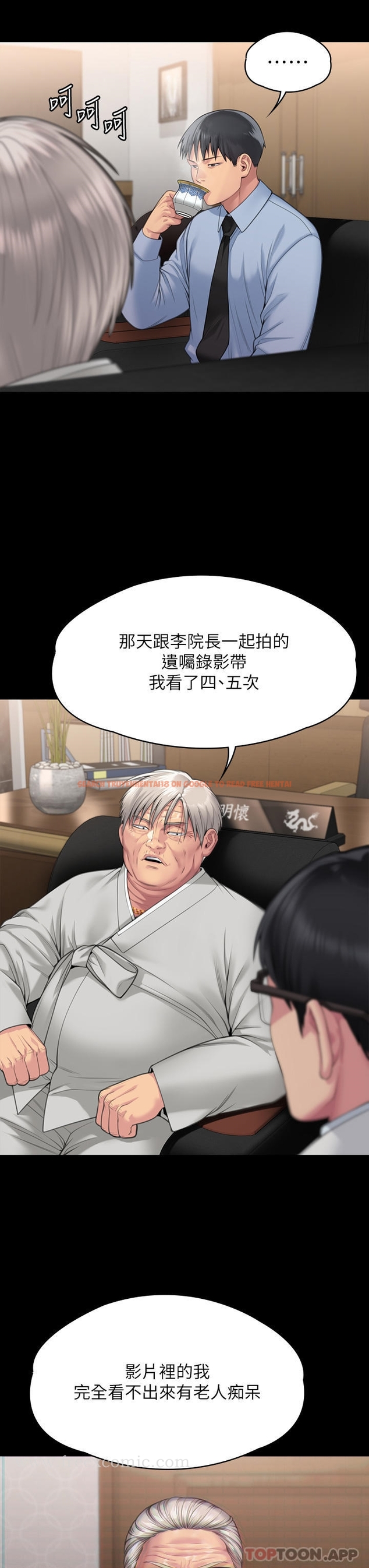 查看漫画傀儡 - 第279話-紙終究包不住火 - tymanga.com中的1189515图片