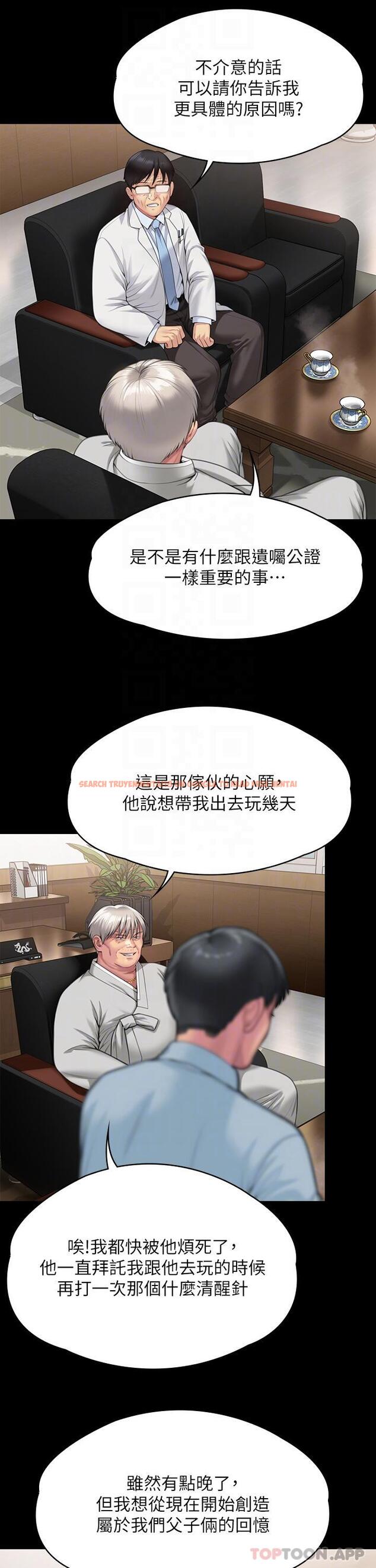 查看漫画傀儡 - 第279話-紙終究包不住火 - tymanga.com中的1189518图片