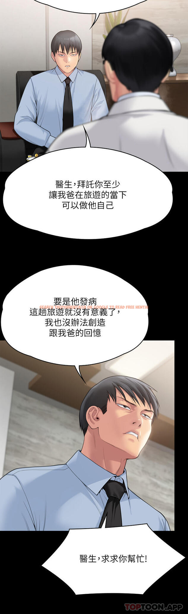 查看漫画傀儡 - 第279話-紙終究包不住火 - tymanga.com中的1189519图片