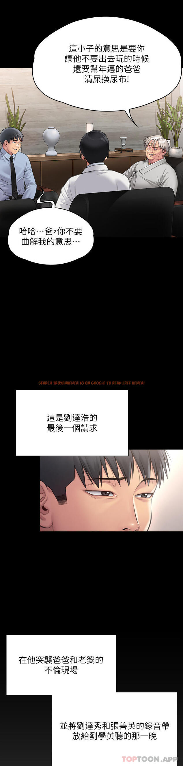 查看漫画傀儡 - 第279話-紙終究包不住火 - tymanga.com中的1189520图片