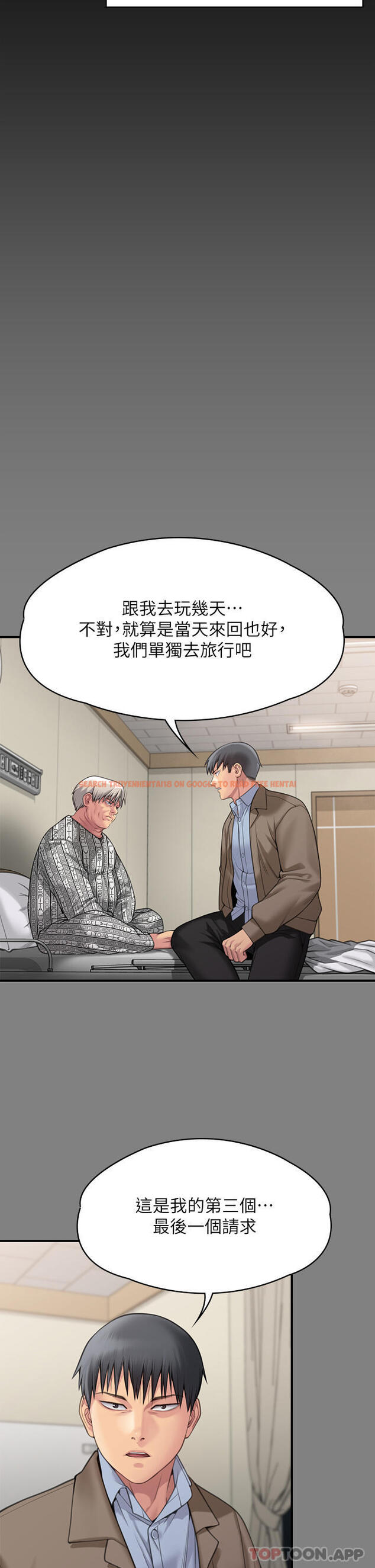 查看漫画傀儡 - 第279話-紙終究包不住火 - tymanga.com中的1189521图片