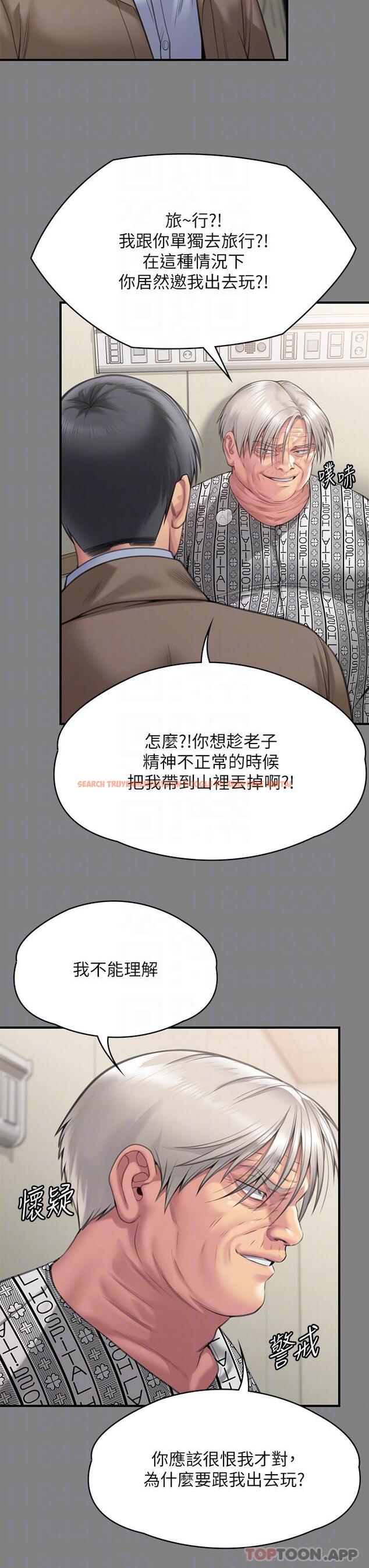 查看漫画傀儡 - 第279話-紙終究包不住火 - tymanga.com中的1189522图片