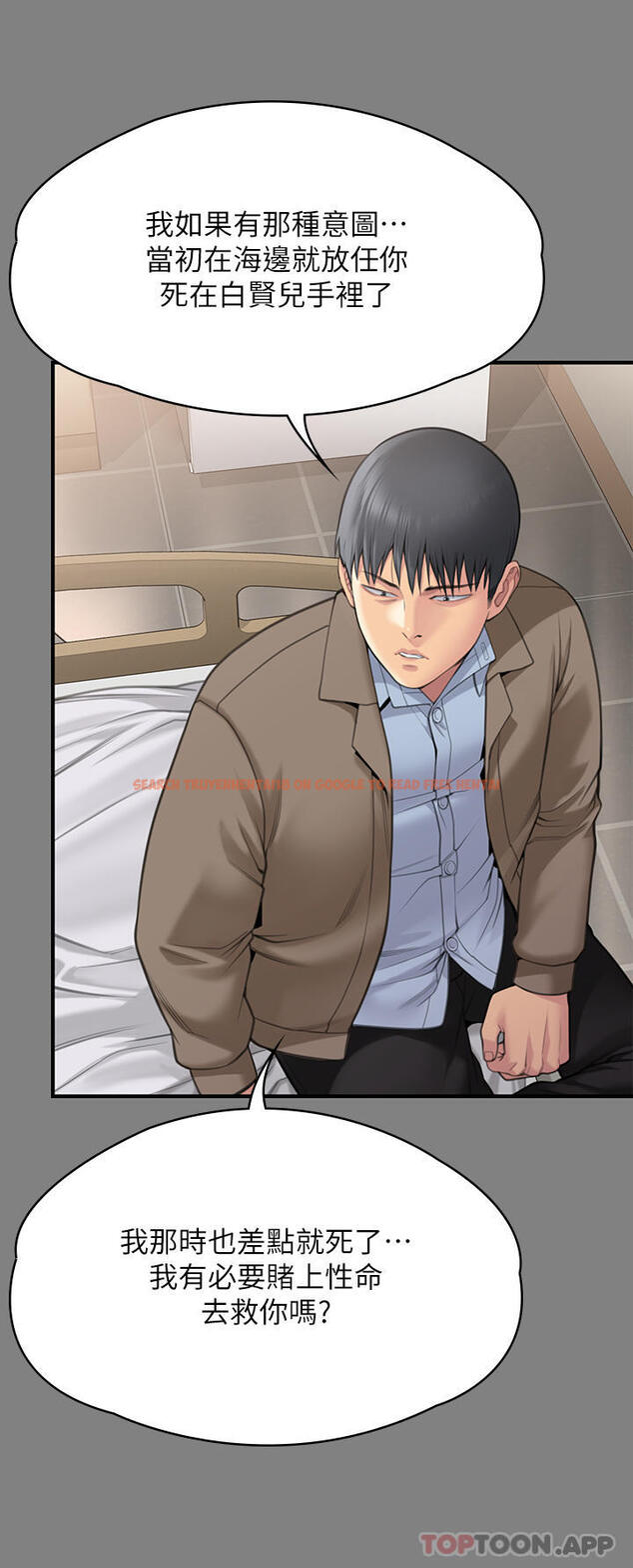 查看漫画傀儡 - 第279話-紙終究包不住火 - tymanga.com中的1189523图片