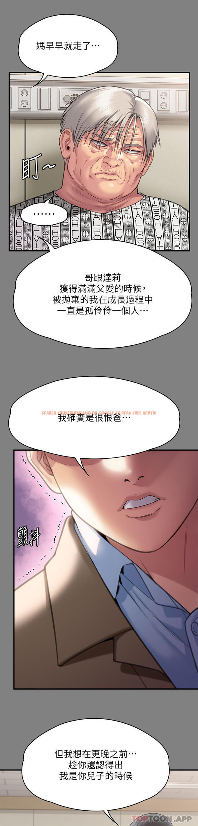 查看漫画傀儡 - 第279話-紙終究包不住火 - tymanga.com中的1189524图片