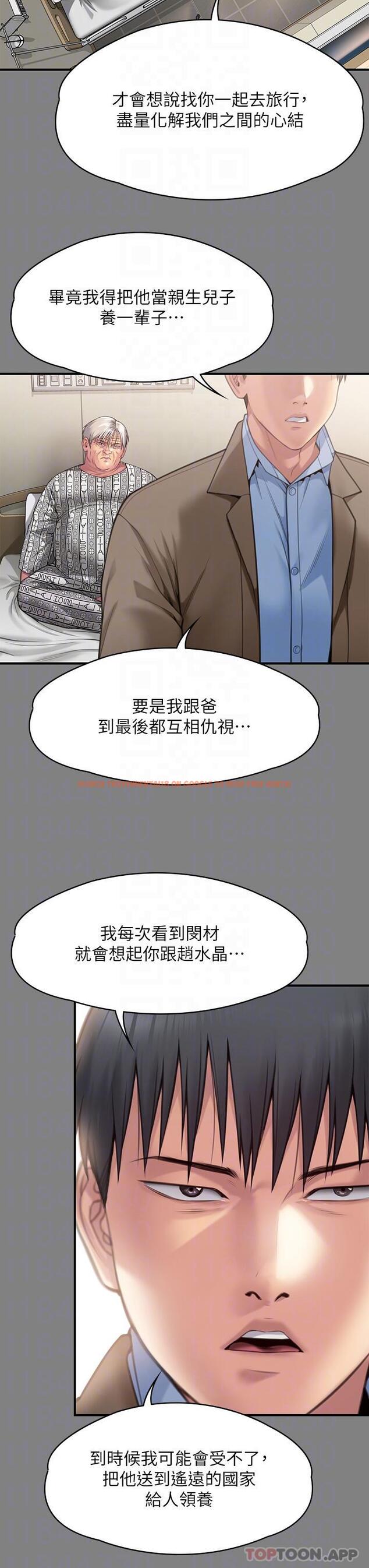 查看漫画傀儡 - 第279話-紙終究包不住火 - tymanga.com中的1189526图片