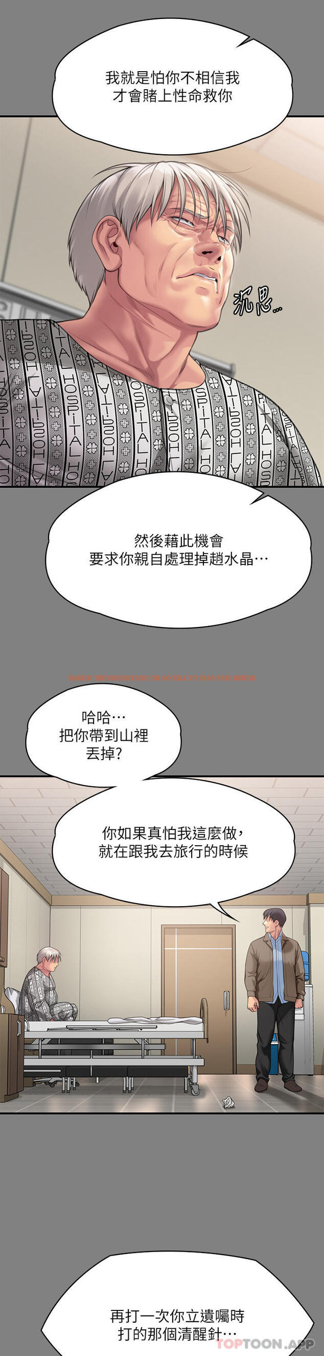 查看漫画傀儡 - 第279話-紙終究包不住火 - tymanga.com中的1189527图片