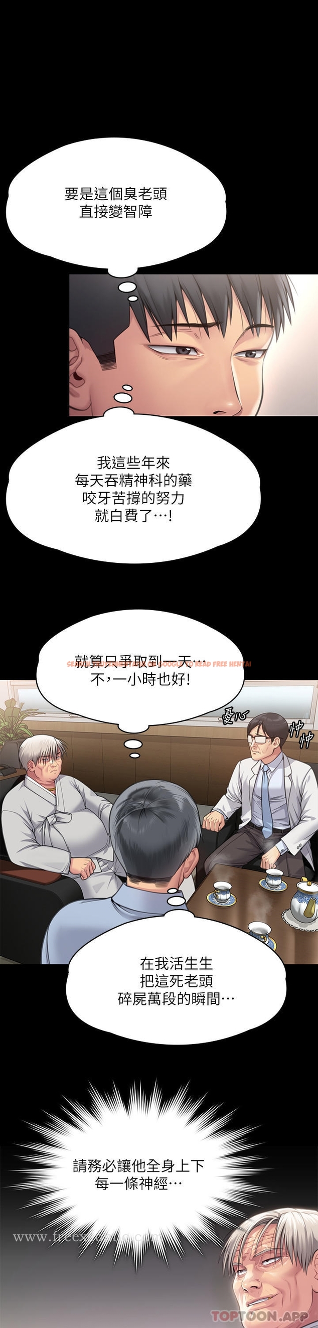 查看漫画傀儡 - 第279話-紙終究包不住火 - tymanga.com中的1189529图片