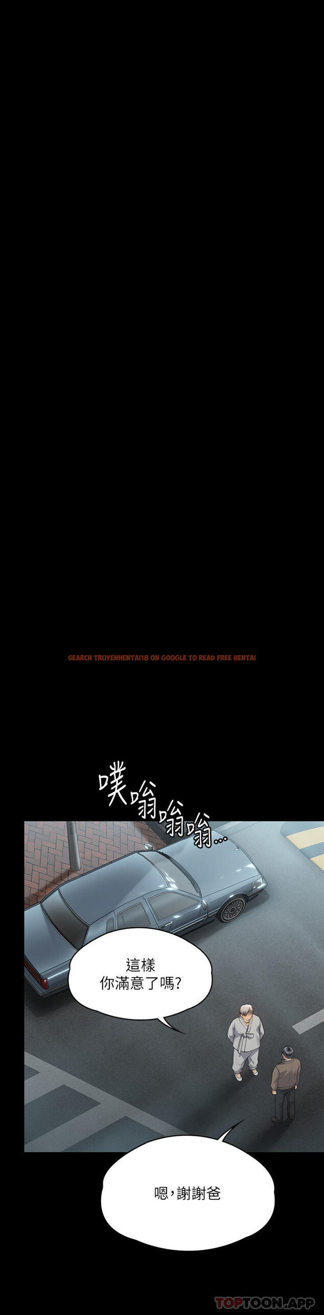 查看漫画傀儡 - 第279話-紙終究包不住火 - tymanga.com中的1189533图片