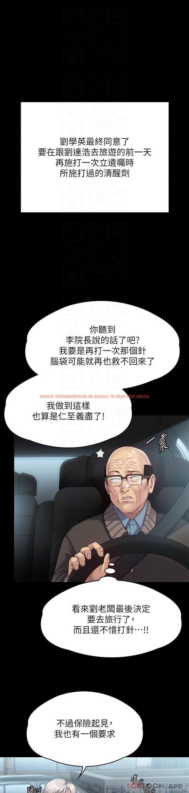 查看漫画傀儡 - 第279話-紙終究包不住火 - tymanga.com中的1189534图片