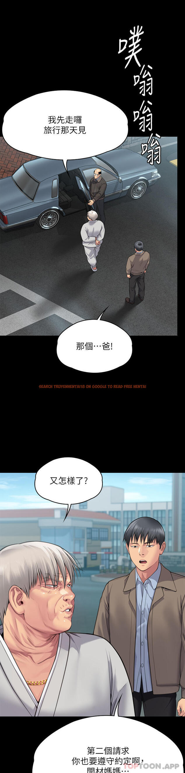 查看漫画傀儡 - 第279話-紙終究包不住火 - tymanga.com中的1189537图片