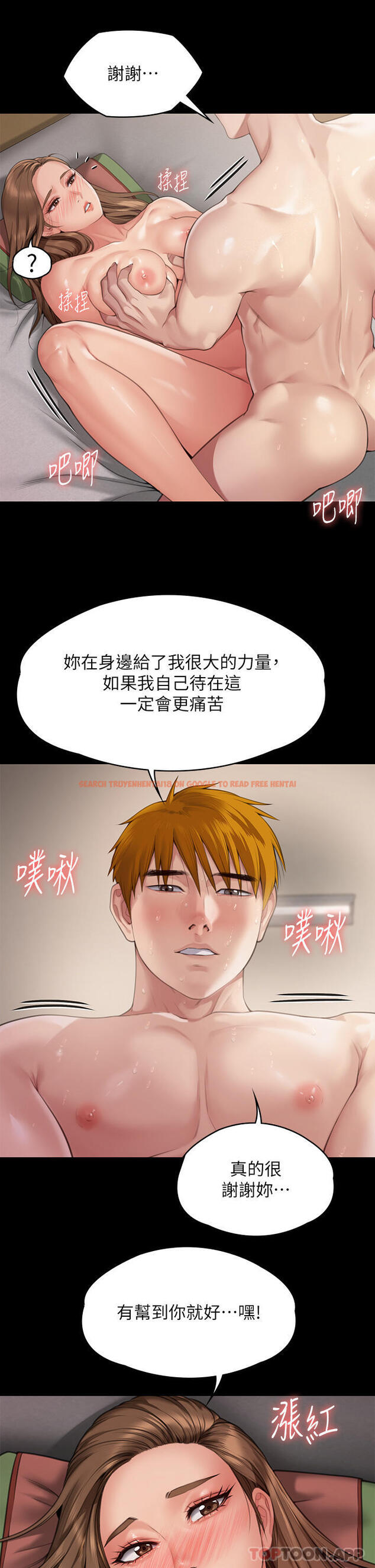 查看漫画傀儡 - 第279話-紙終究包不住火 - tymanga.com中的1189544图片