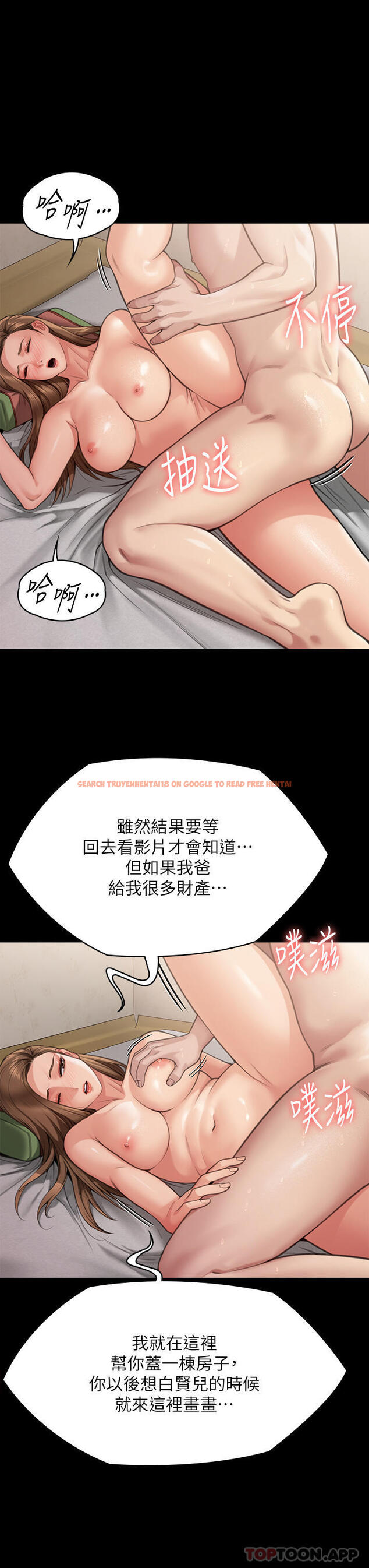 查看漫画傀儡 - 第279話-紙終究包不住火 - tymanga.com中的1189546图片