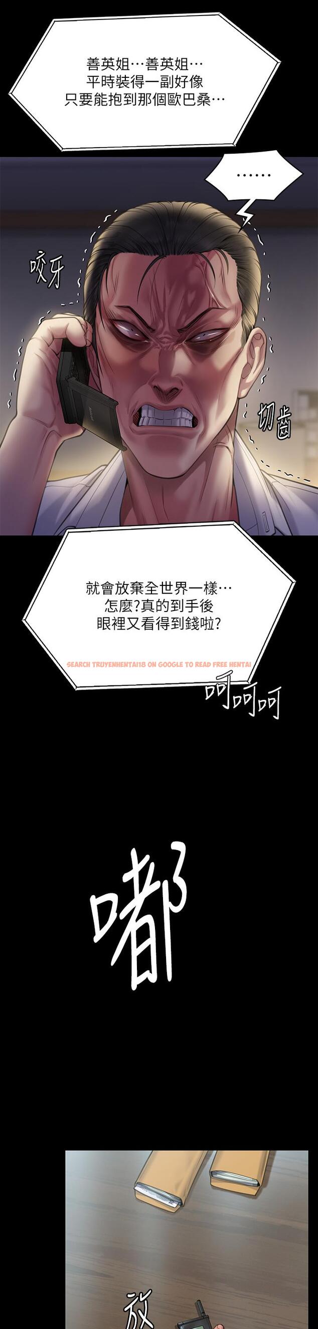 查看漫画傀儡 - 第280話-得知媽媽被強暴的俊彪 - tymanga.com中的1193860图片