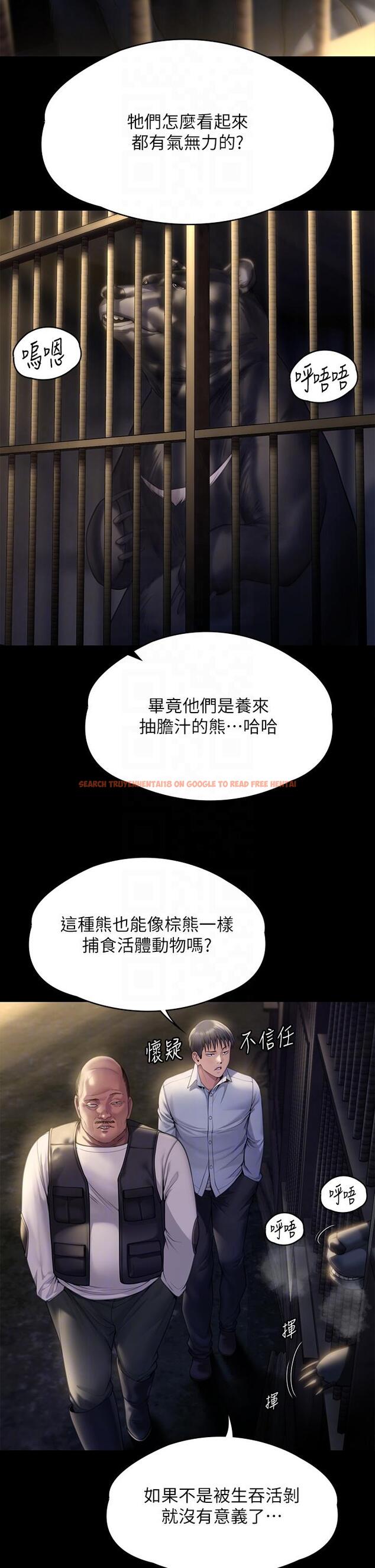 查看漫画傀儡 - 第280話-得知媽媽被強暴的俊彪 - tymanga.com中的1193865图片